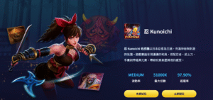 想玩富遊電子《忍Kunoichi》卻不知道從哪開始？這篇讓你一次掌握爆金節奏！