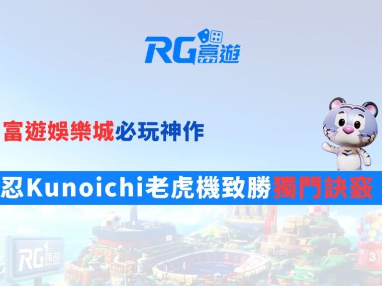 忍Kunoichi老虎機