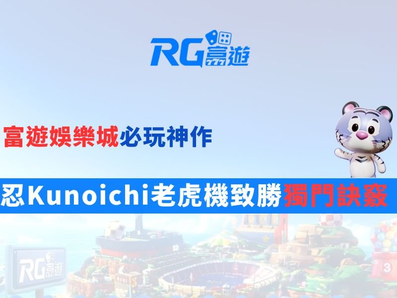 忍Kunoichi老虎機