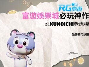 忍Kunoichi老虎機