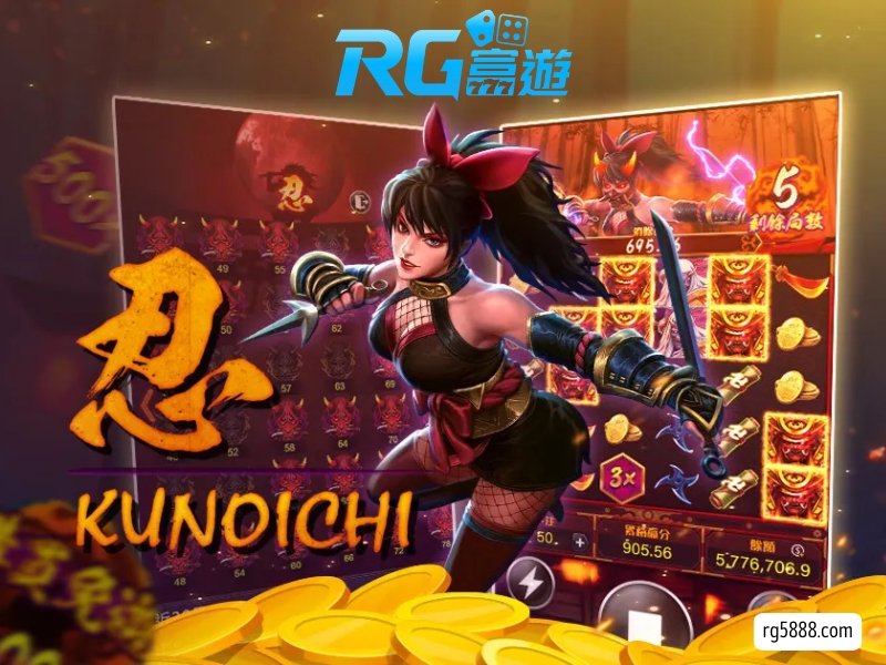 忍Kunoichi老虎機畫面