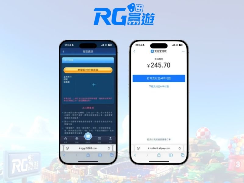 RG富遊娛樂城支付寶存款