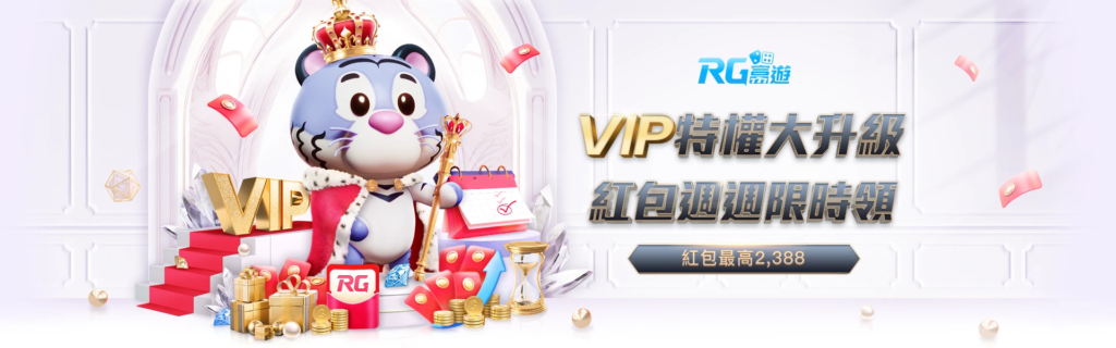 vip制度