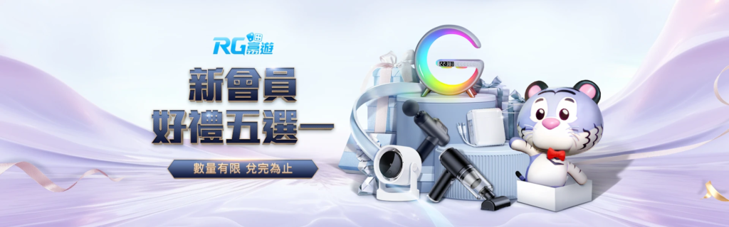 好禮五選一