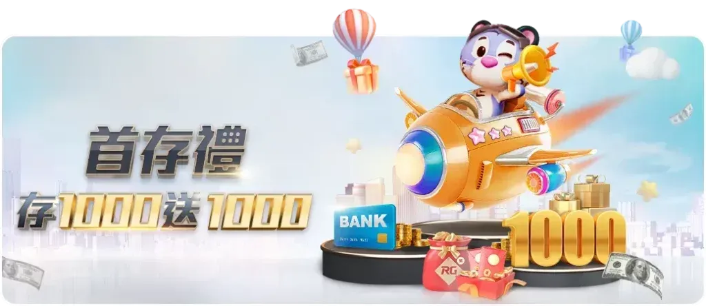 🎁 富遊娛樂城優惠大全｜2025年度最強回饋攻略【首儲、返水、VIP、任務全收錄】
